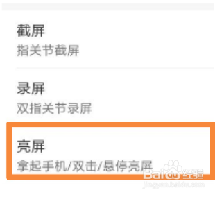 华为nova8怎么设置自动亮屏