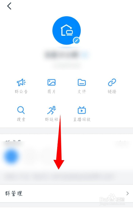 钉钉如何解散群