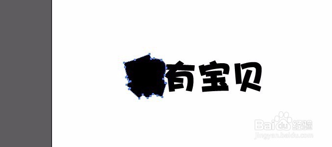 AI中如何将文字做成双重描边主题文字效果