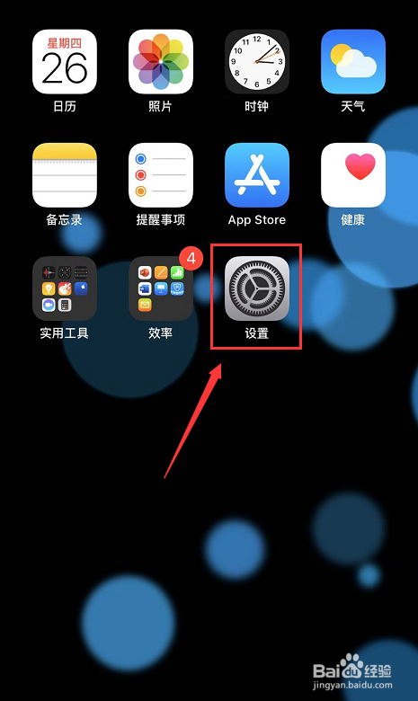 iPhone 11怎么退出icloud账号