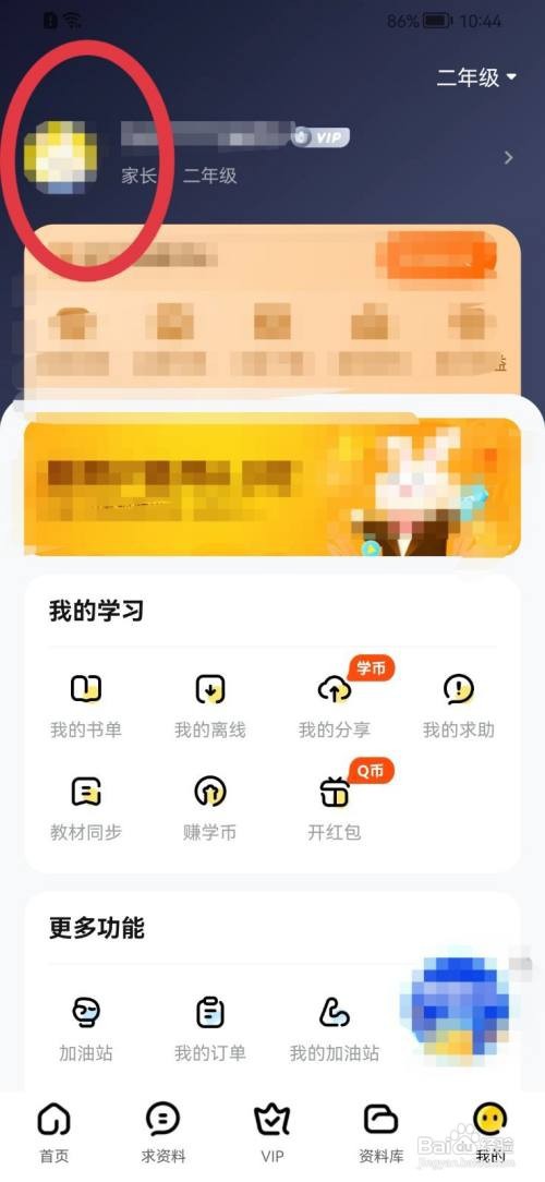 快对怎么修改昵称？