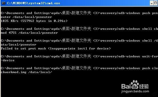 LG P990刷入第三方中文版recovery图文教程
