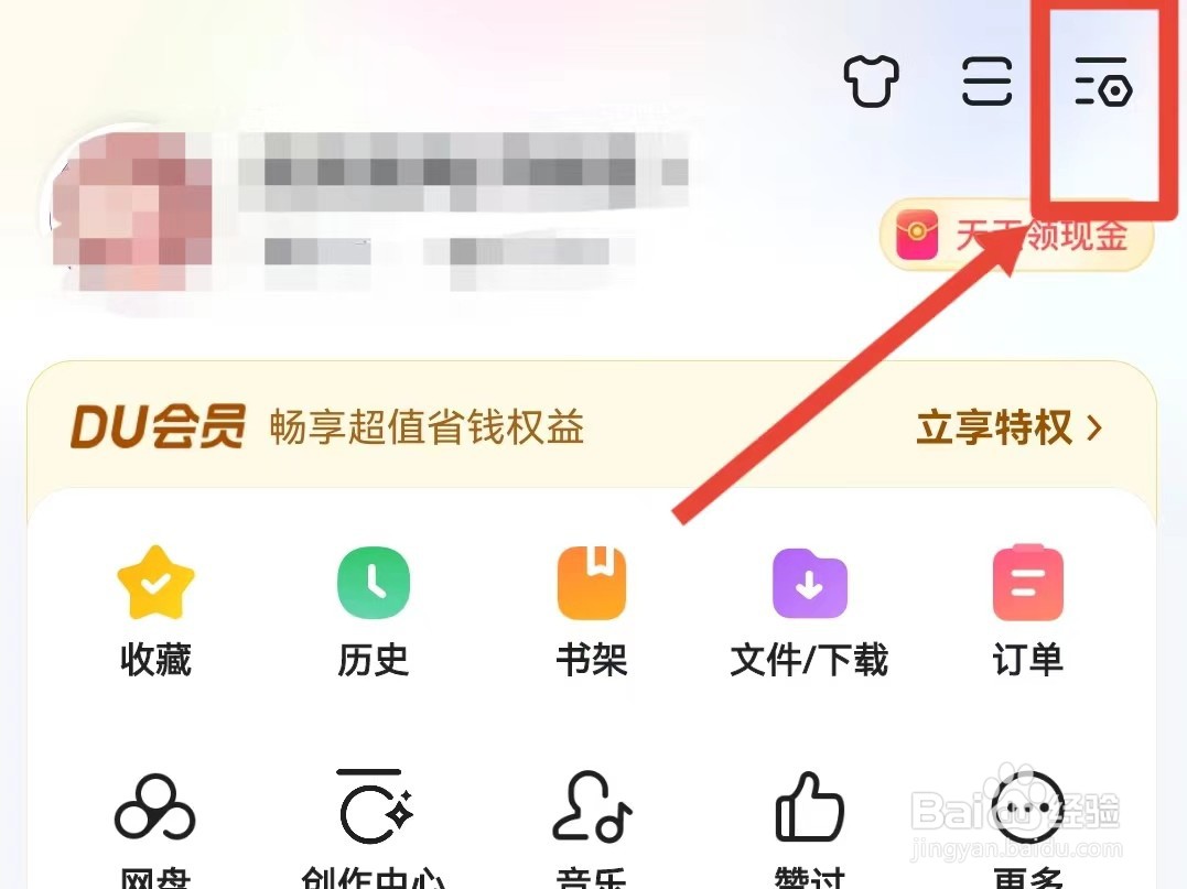 怎样清理百度的缓存