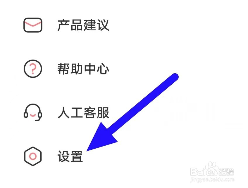 趣爱交友怎么检查新版本
