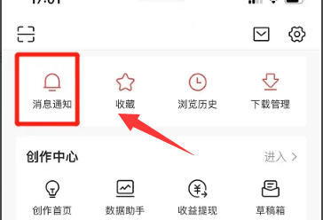 如何关闭今日头条圈子消息提醒