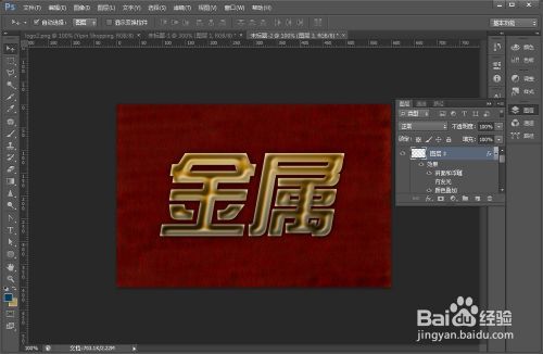 Photoshop实例教程：如何用ps制作金属字