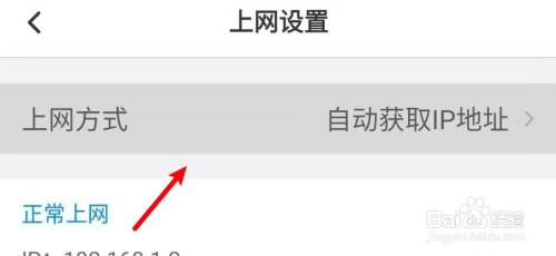 dlink路由器手机设置