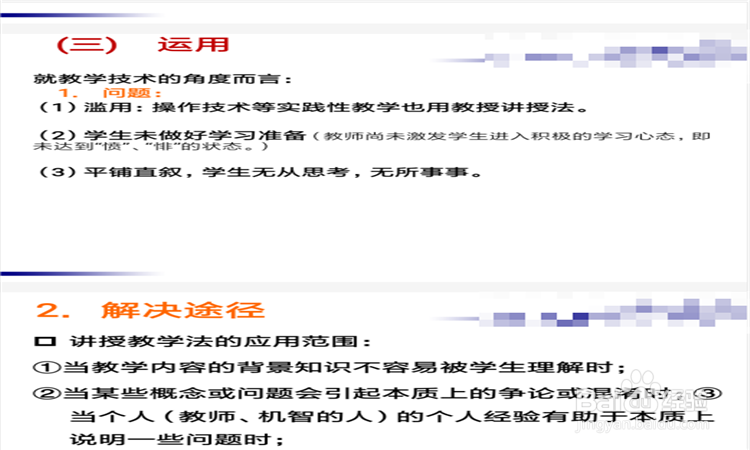 如何在手机里打开PPT文档呢？
