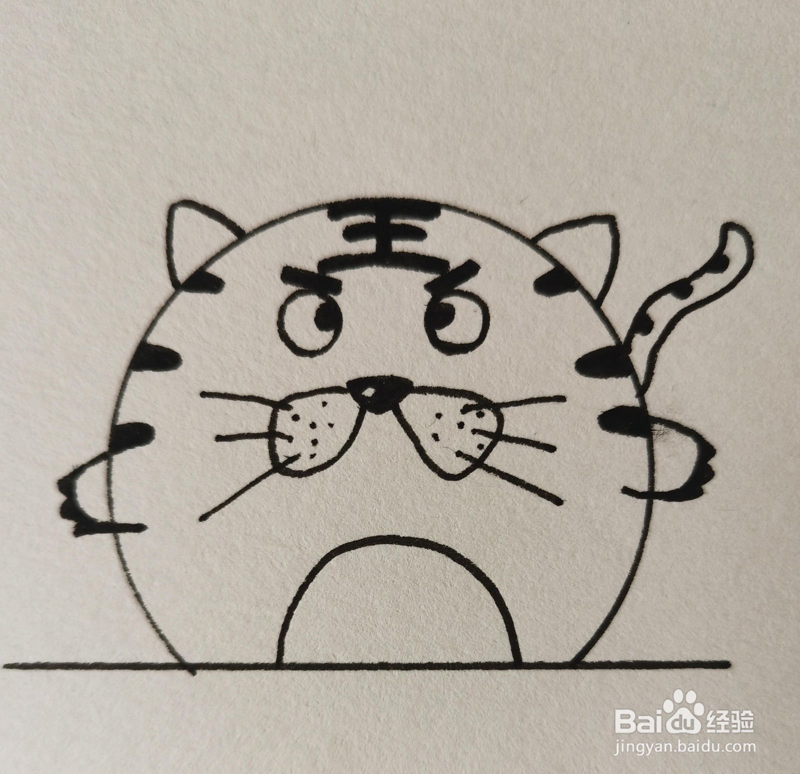 怎样画简笔画——虎