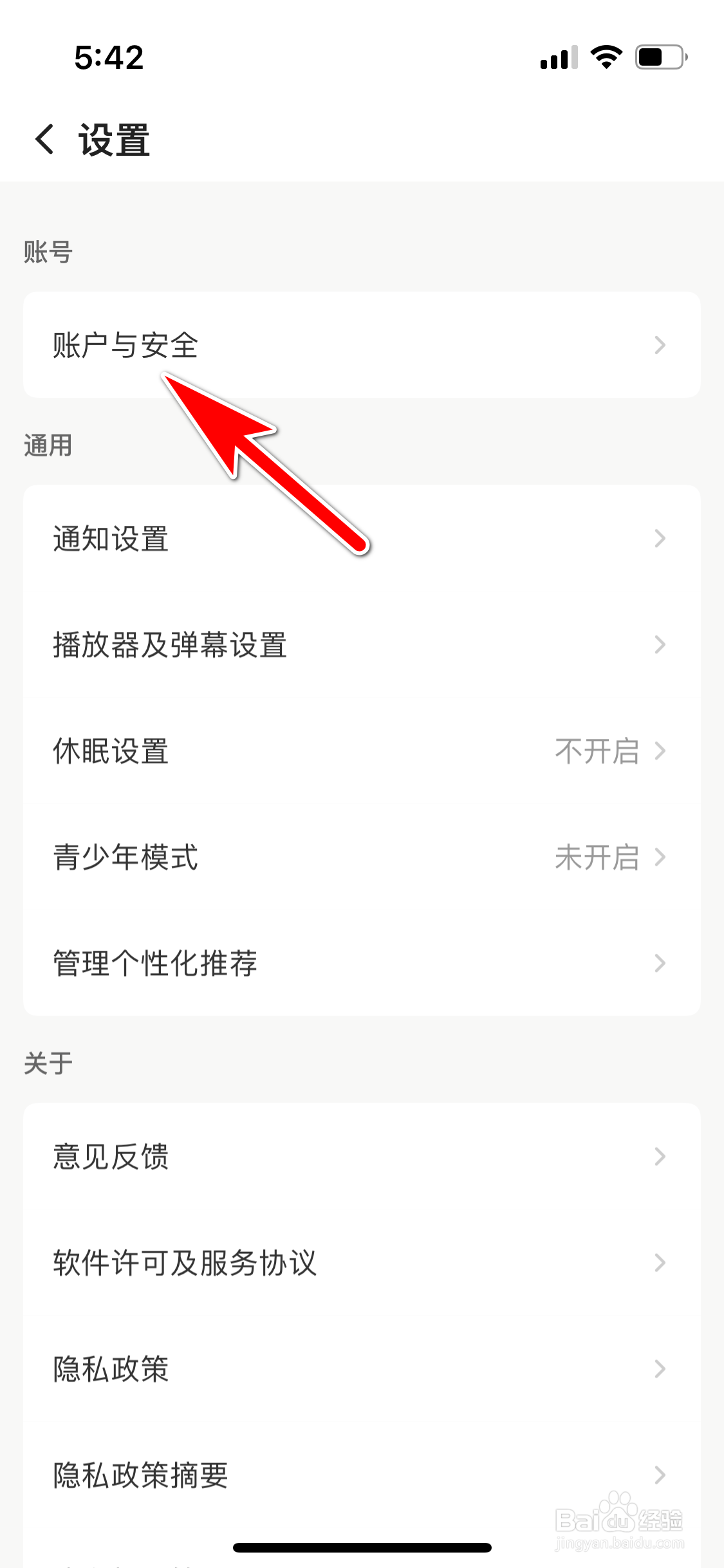 企鹅体育怎么更改绑定的手机号