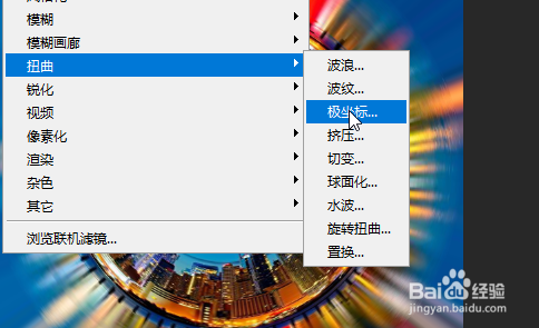 Photoshop教程——极坐标的应用