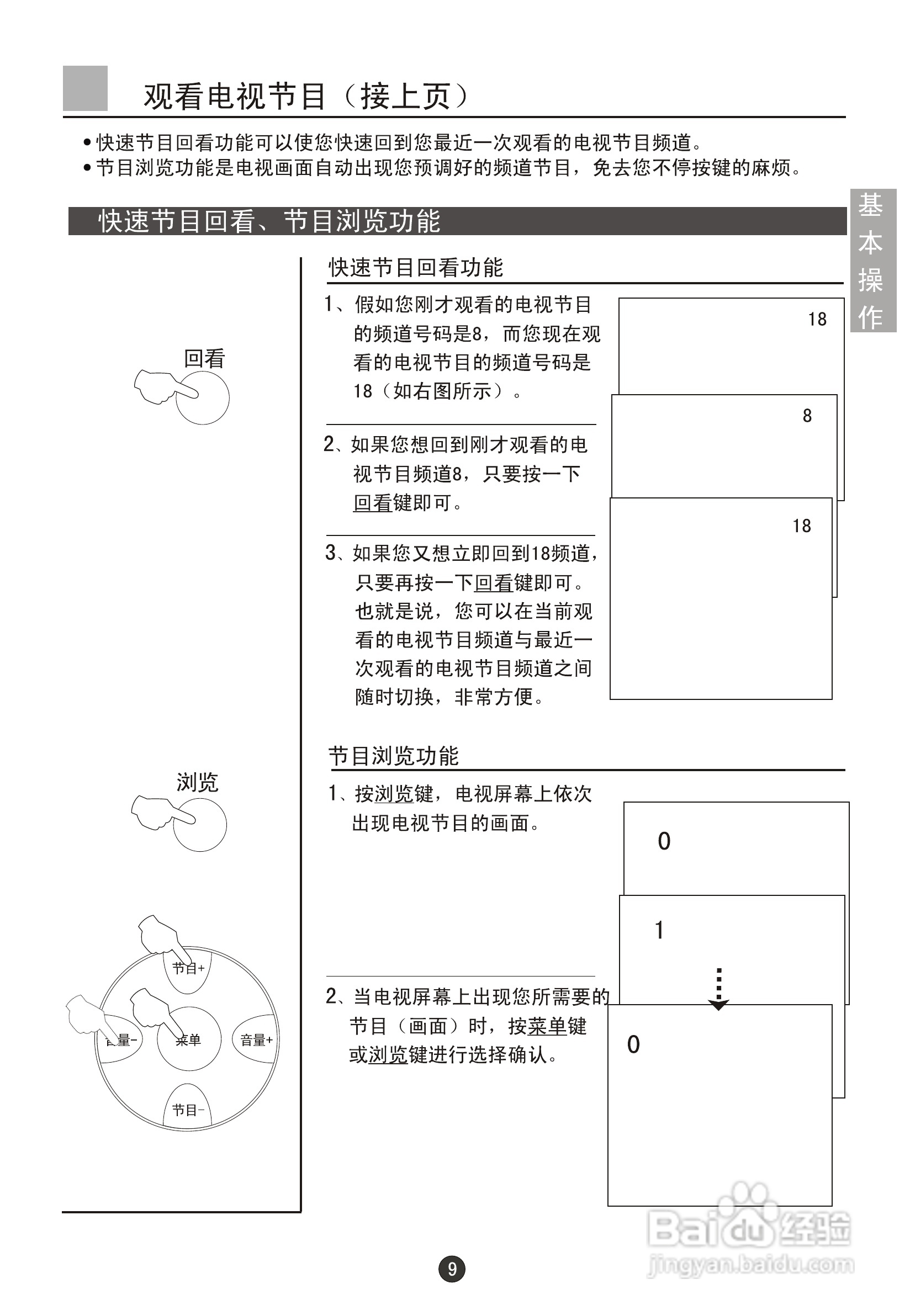 海尔D28FA11-AK彩电说明书:[2]