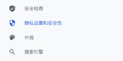 Google Chrome如何设置摄像头权限
