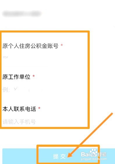 商贷如何转成住房公积金贷款