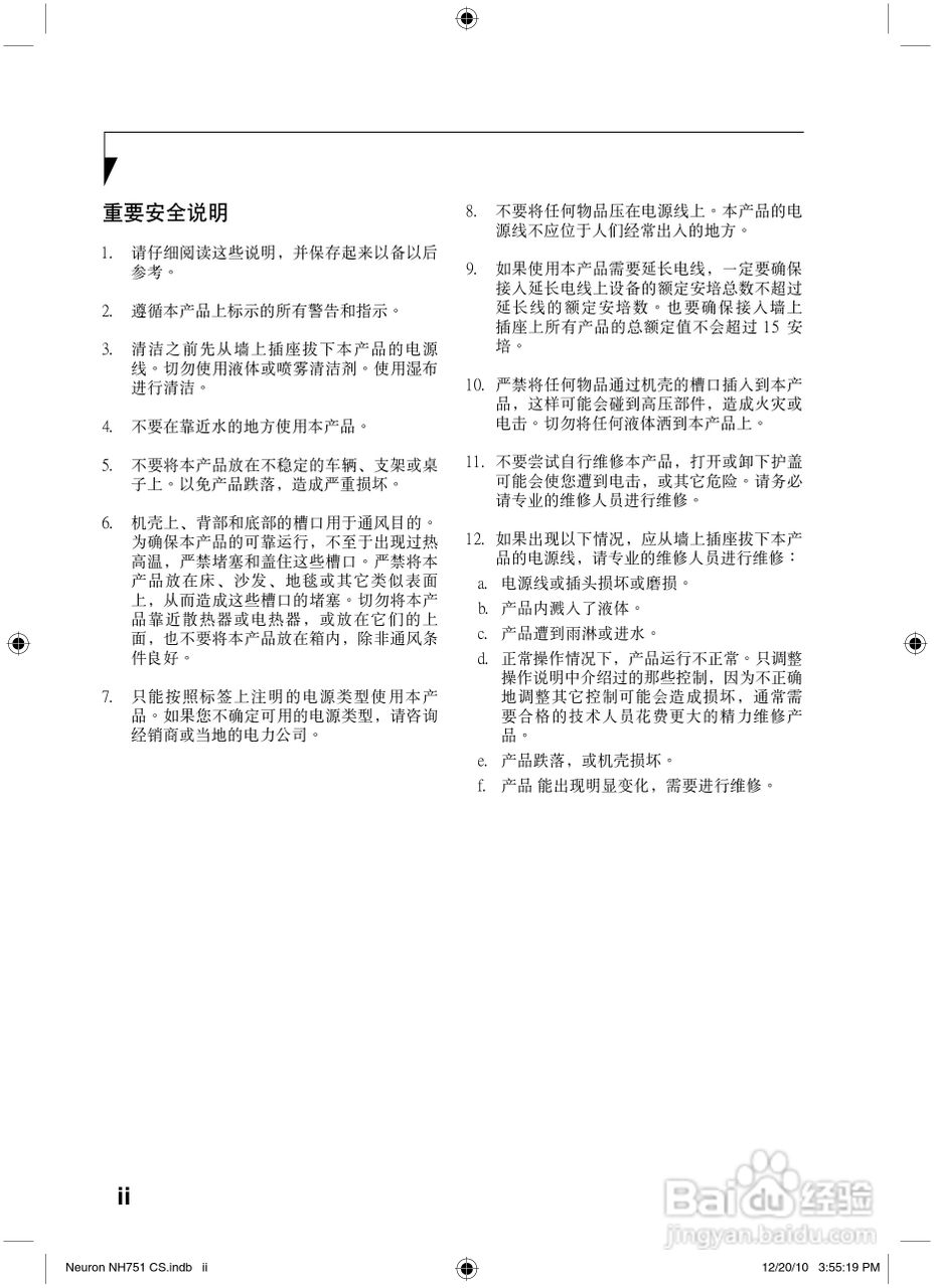 富士通Neuron NH751笔记本电脑使用说明书:[1]