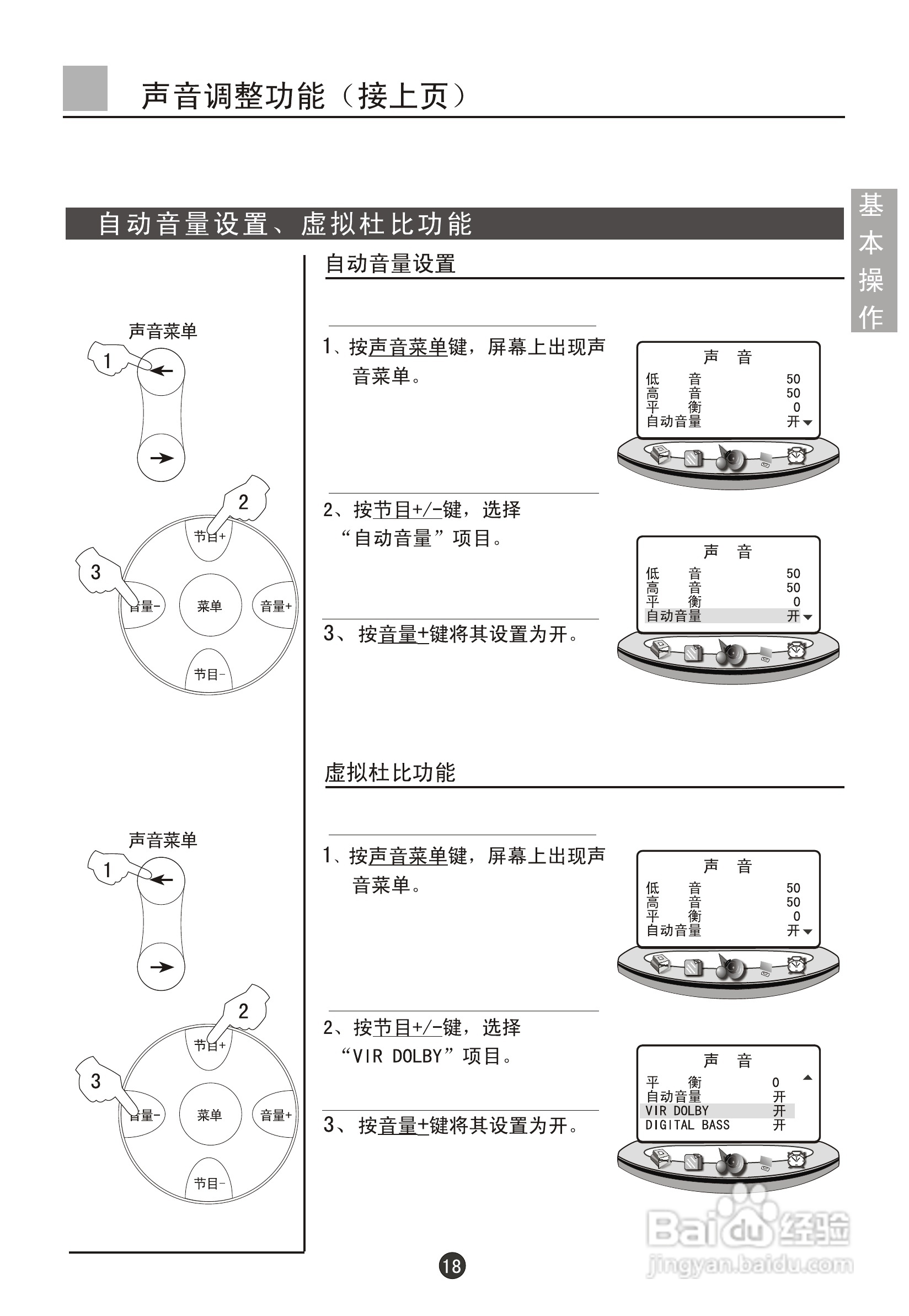 海尔D34FV6-AK彩电说明书:[3]