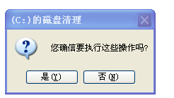 电脑很卡怎么处理、教你如何清理磁盘