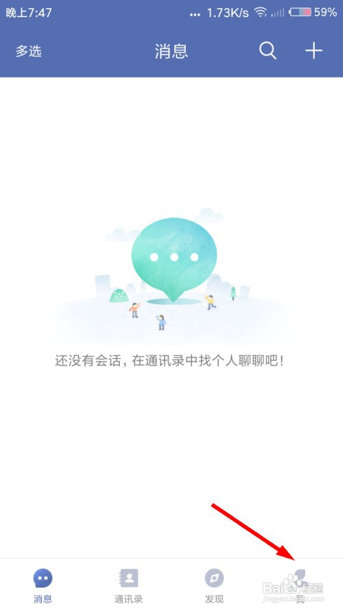 城信怎么关闭新消息通知