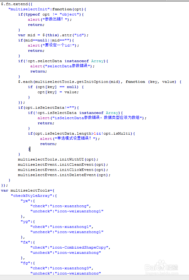 jQuery表单复选框与单选框美化