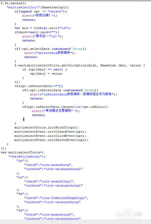jQuery表单复选框与单选框美化