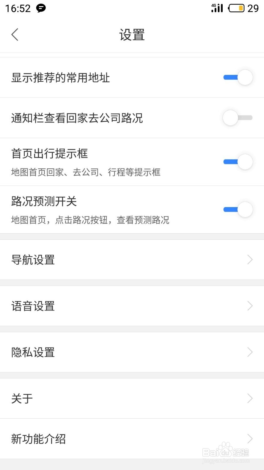 百度地图如何设置通话时可收听语音播报