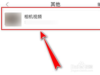 iphone视频怎么重命名
