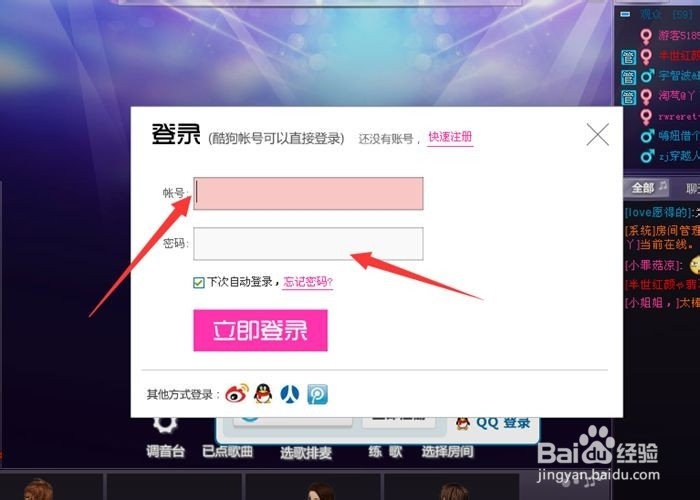 如何在网上K歌