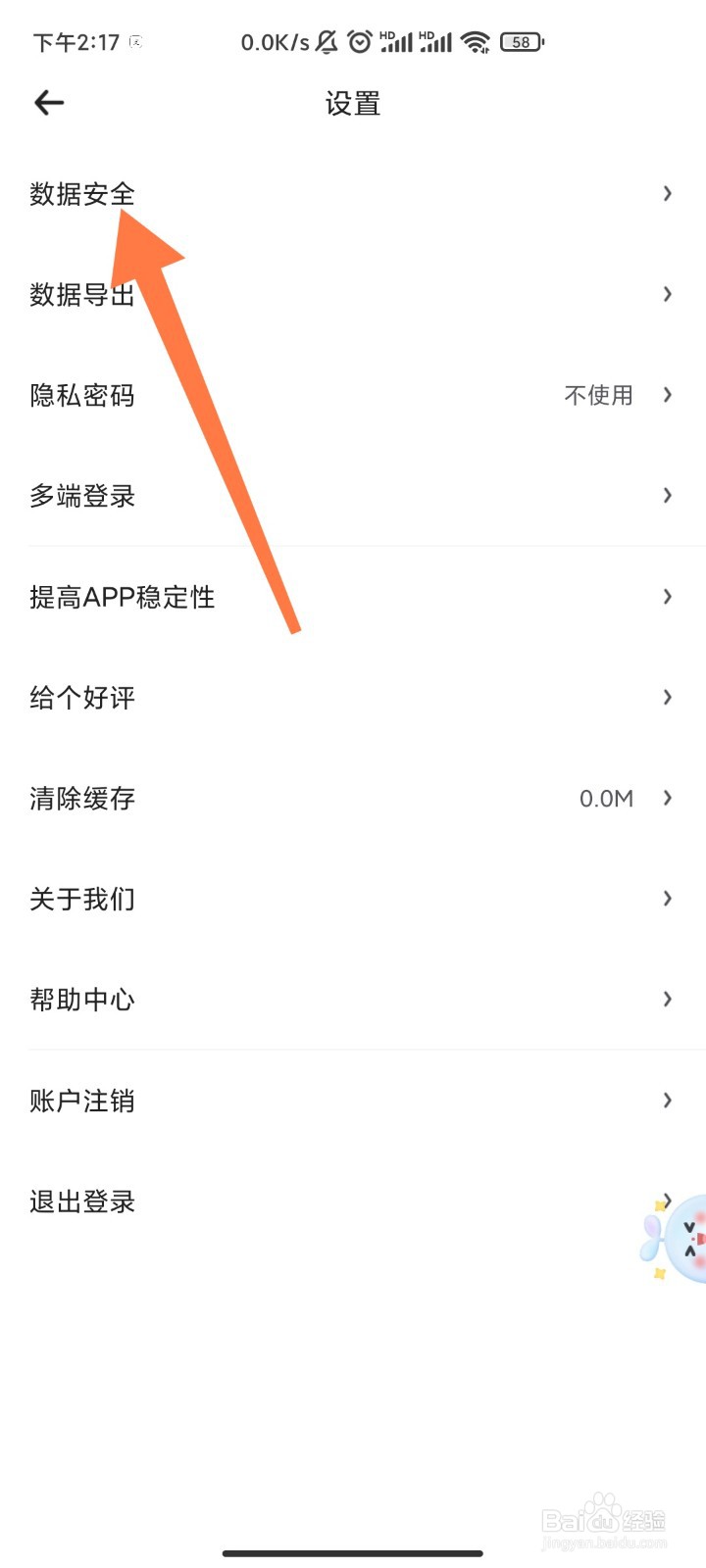 时光序如何恢复出厂设置