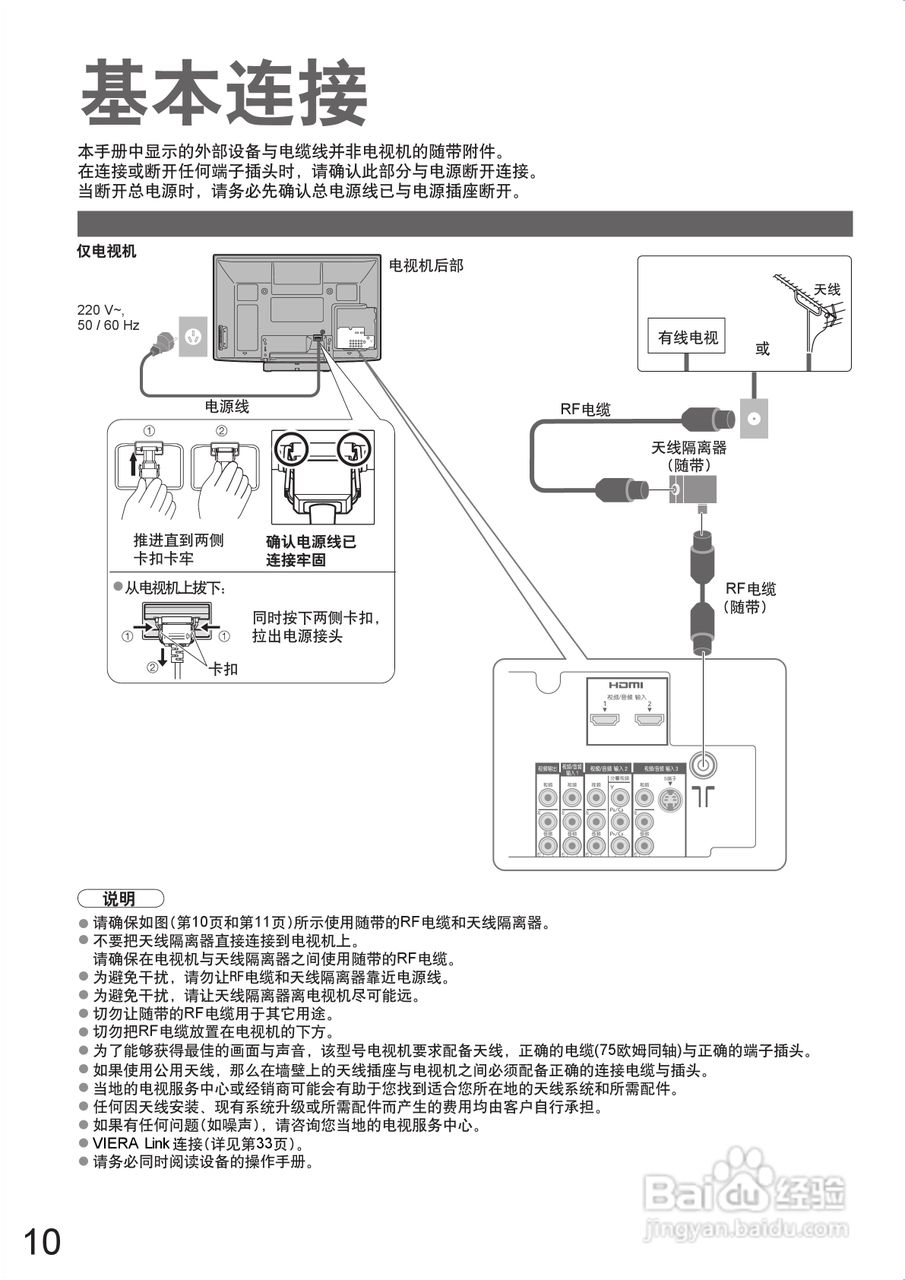 松下TH-P42X10C等离子彩电使用说明书:[1]