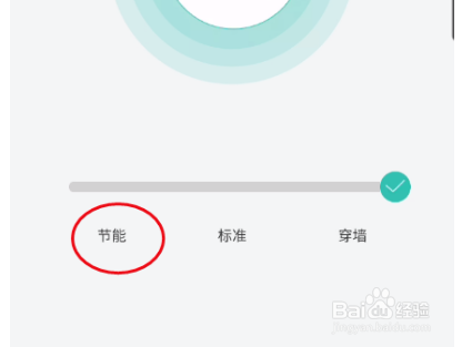 和家亲wifi怎么设置节能