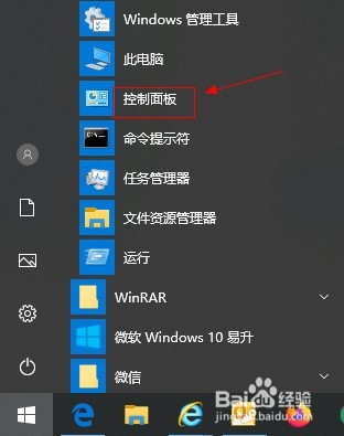 win10如何查看系统摘要