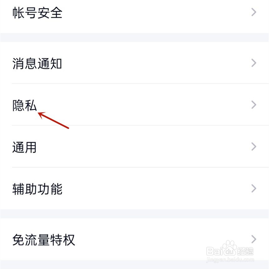 qq授权登录的应用如何取消授权