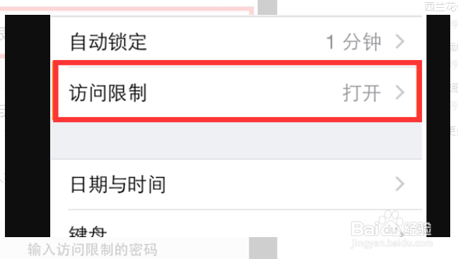 苹果12隐藏的app怎么恢复