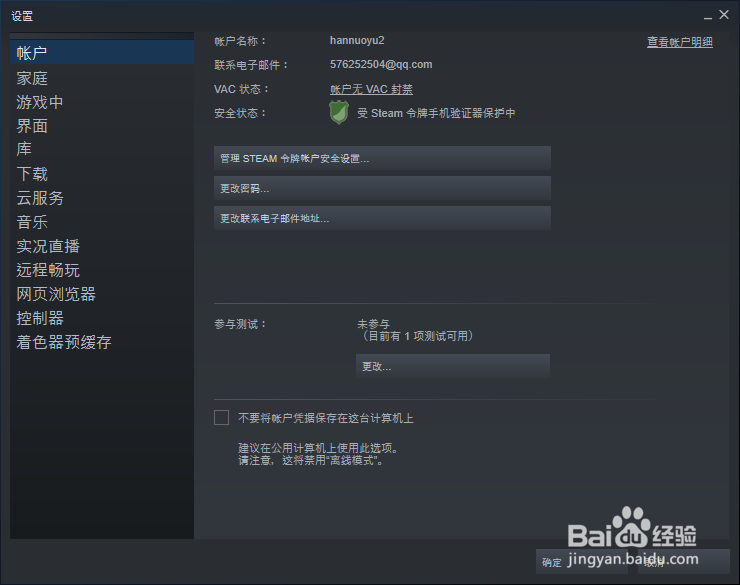 steam添加本地游戏文件