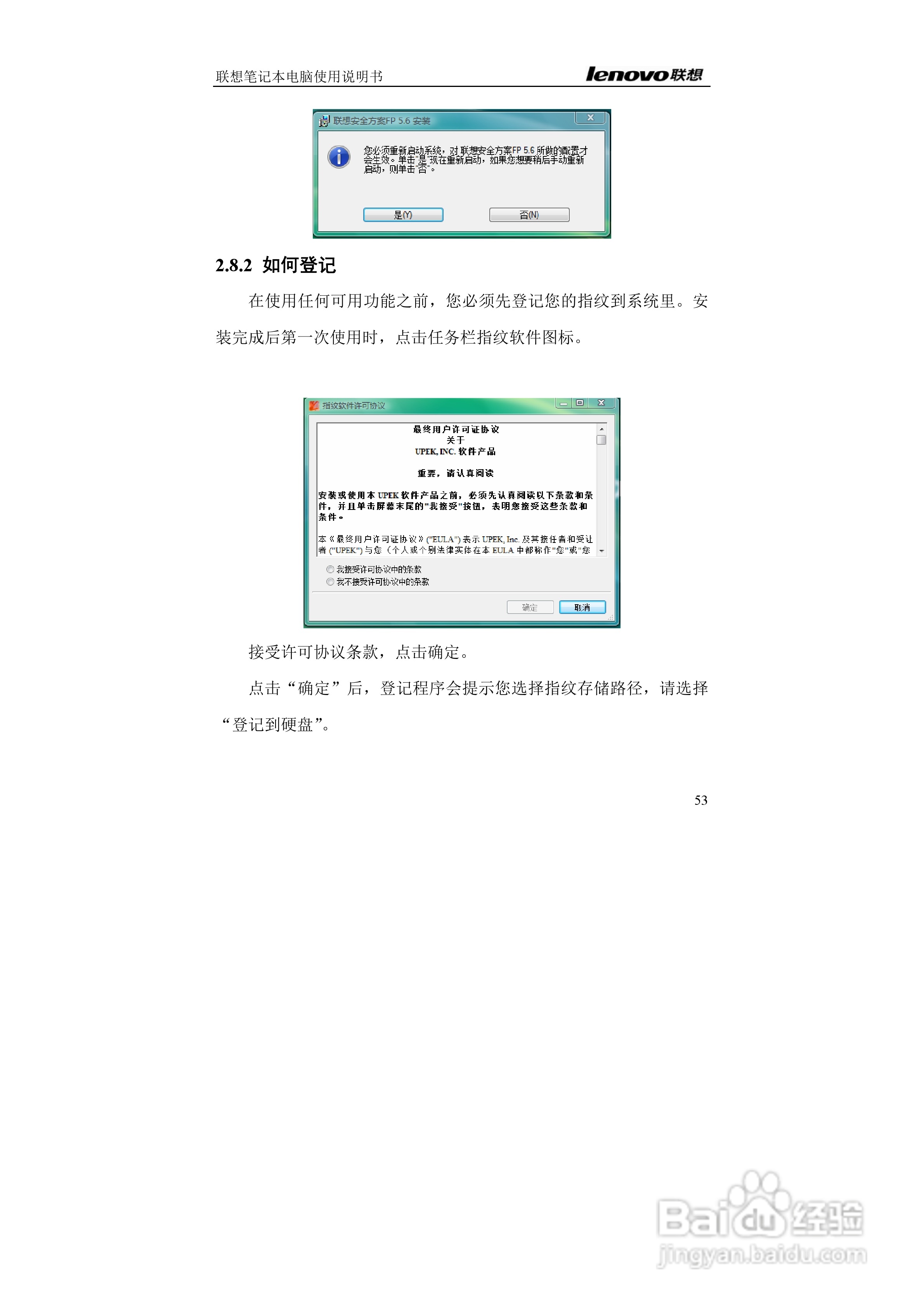 联想K42笔记本电脑使用说明书:[6]