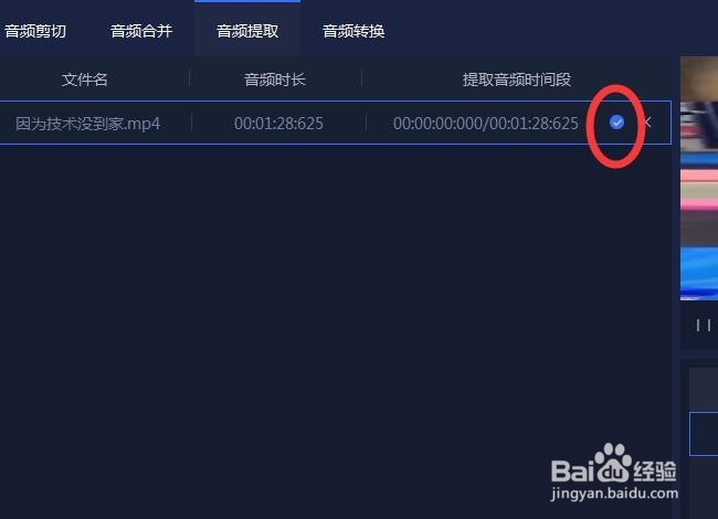 怎么提取抖音里的音乐制作手机铃声