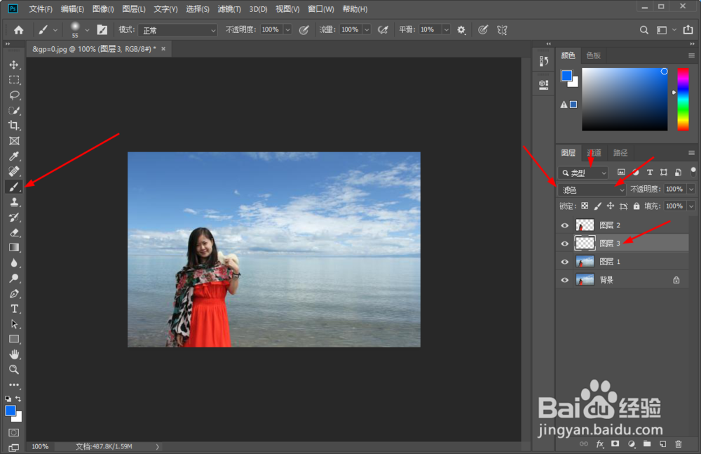 用Photoshop把海水变蓝的方法