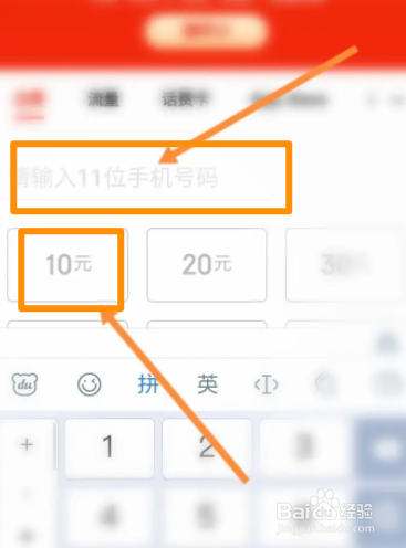 京东软件中怎么用积分兑换话费
