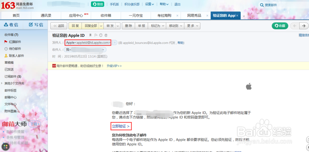 怎样注册苹果手机id 怎样使用电脑注册apple id