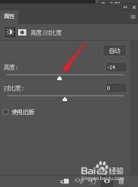 ps怎么调节亮度