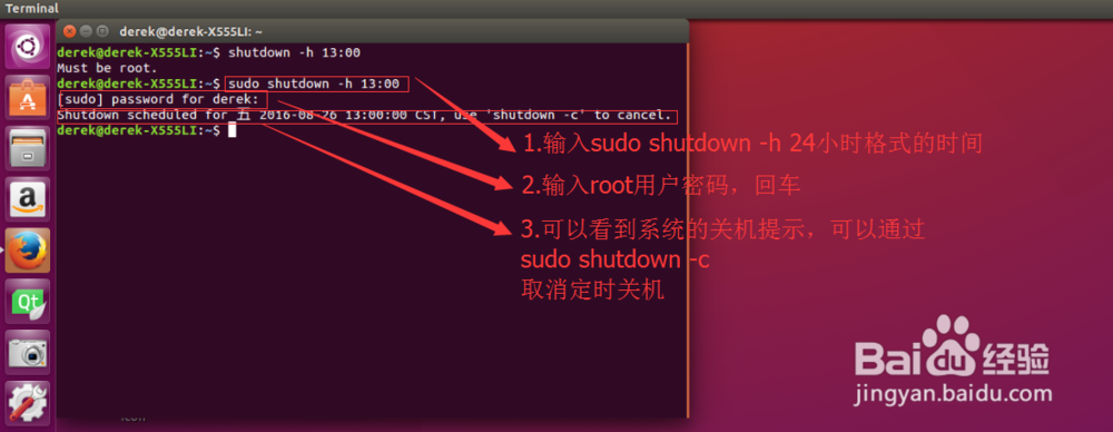 win7/linux定时关机