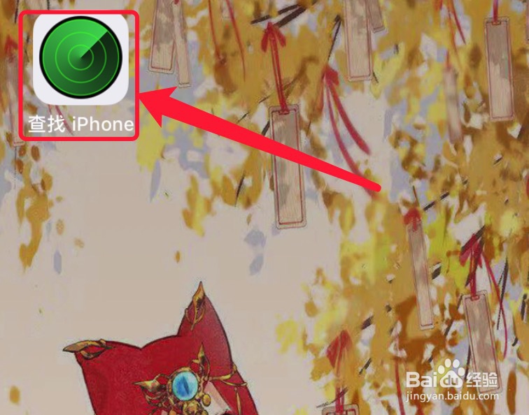 两个手机怎么关联定位