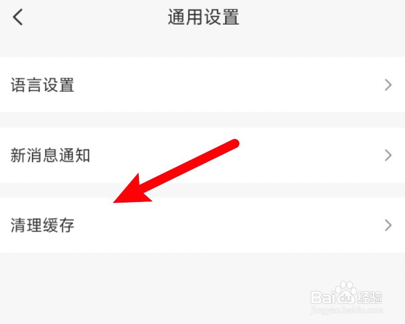 云闪付怎么清理应用缓存