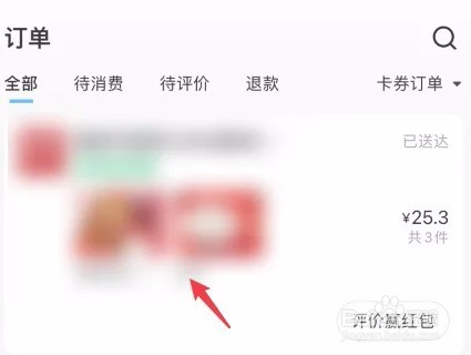 如何打赏外卖骑手