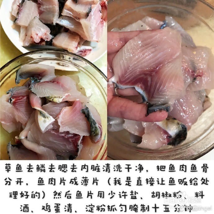 如何自制酸爽麻辣的藤椒酸菜鱼？