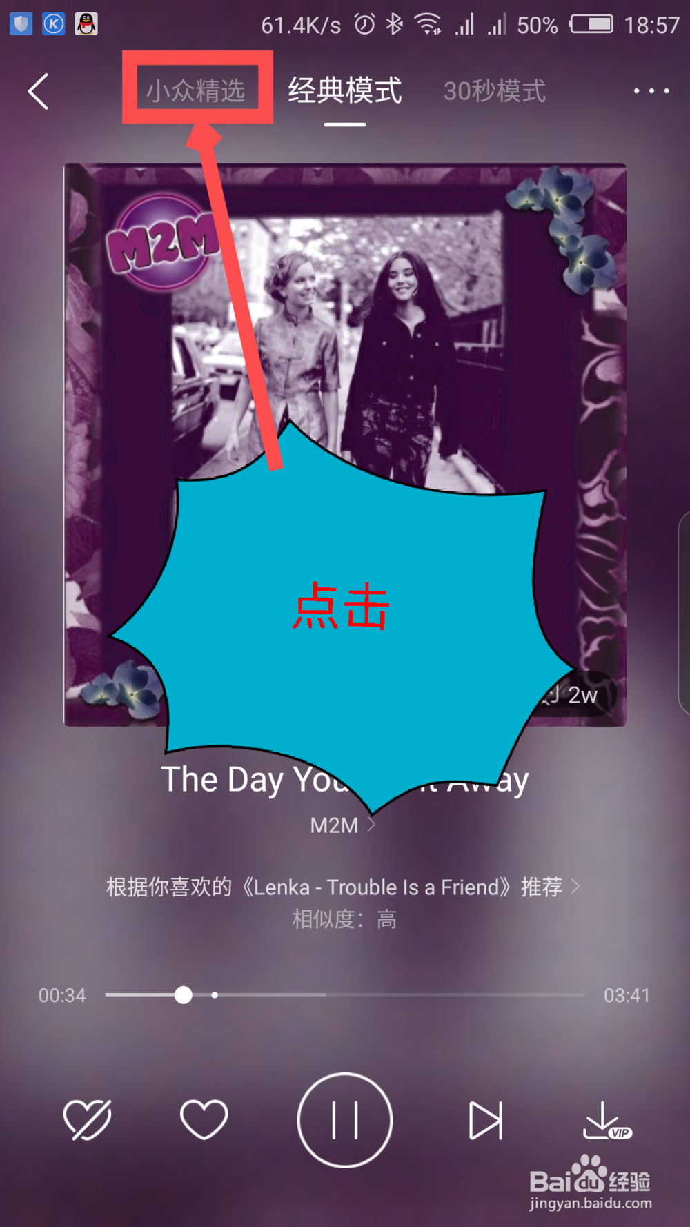 酷狗音乐小众精选在哪里打开