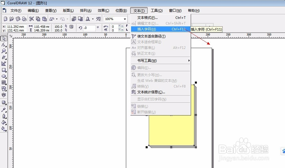 coreldraw如何给书本添加卷页效果