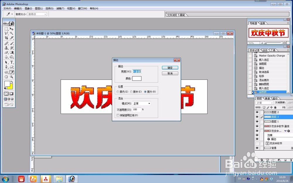 如何做一个中秋节海报特效