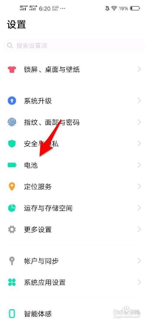 怎样打开Vivo手机的超级省电模式？