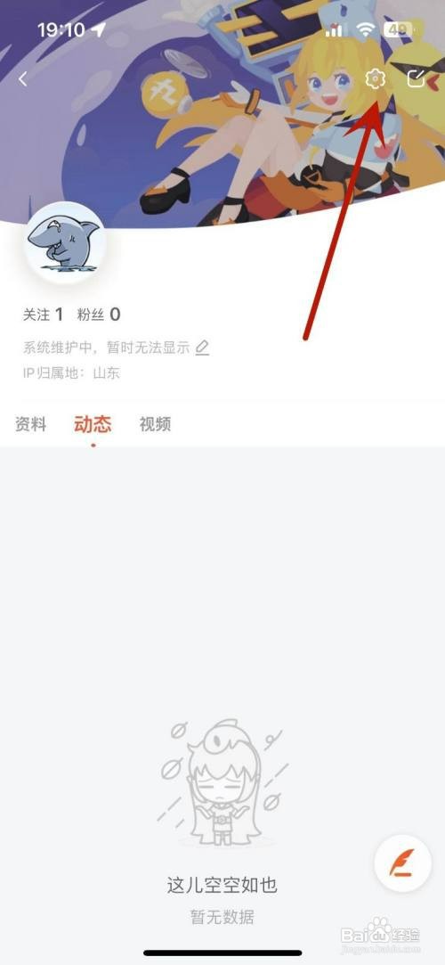 斗鱼怎么才能设置展示粉丝徽章
